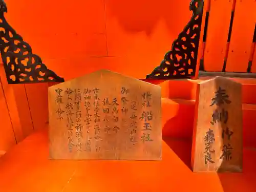 船玉神社（住吉大社摂社）(大阪府)