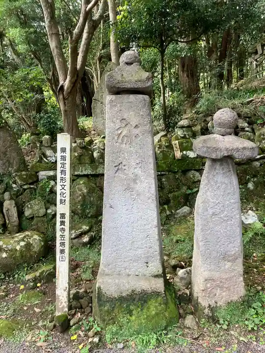 富貴寺(大分県)