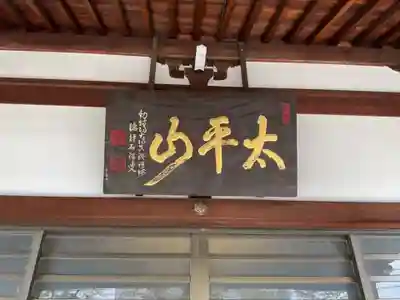 栄国寺(愛知県)