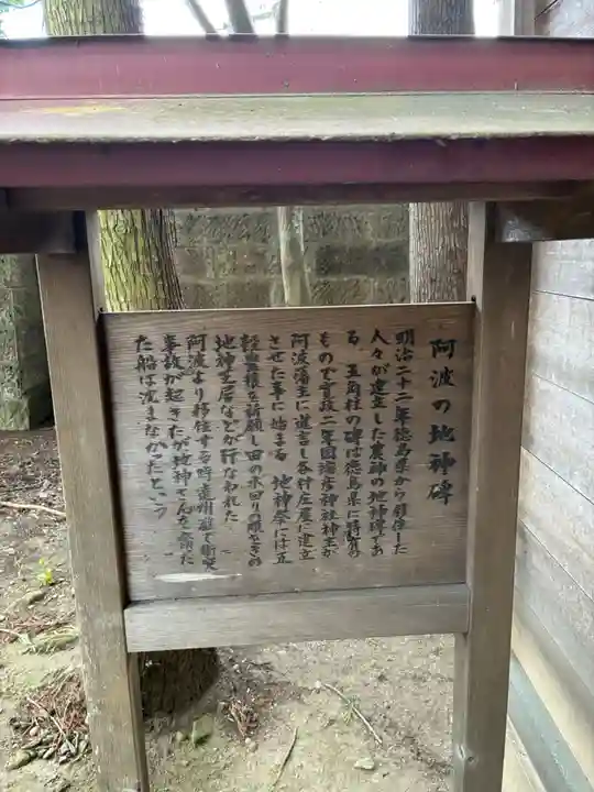 黒磯神社(栃木県)