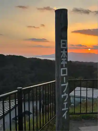 日本平水祝神社(静岡県)