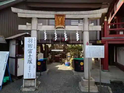 羽田神社の鳥居