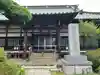 宗隆寺(神奈川県)