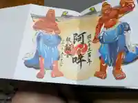 長谷寺の御朱印