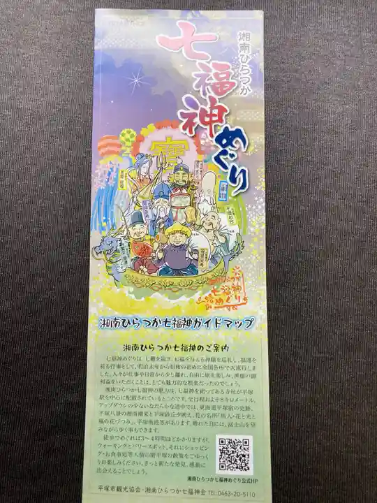 妙安寺(神奈川県)