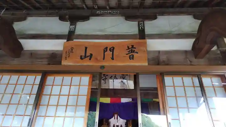 常福寺(山口県)