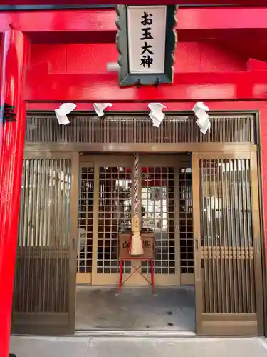 お玉大神(生田川の東岸)(兵庫県)