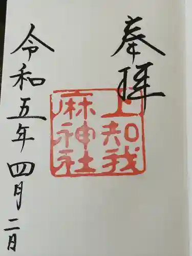 熱田神宮(愛知県)