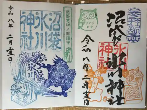 中野沼袋氷川神社の御朱印