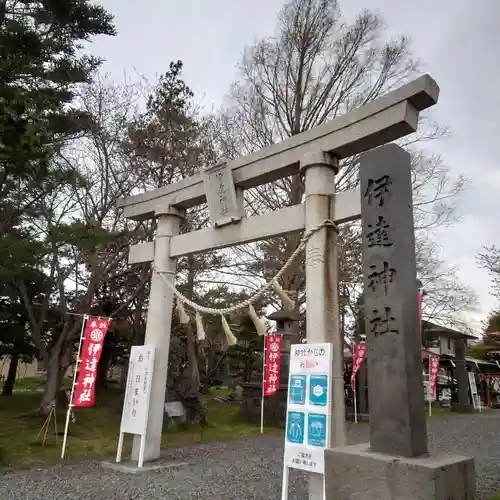 伊達神社の鳥居