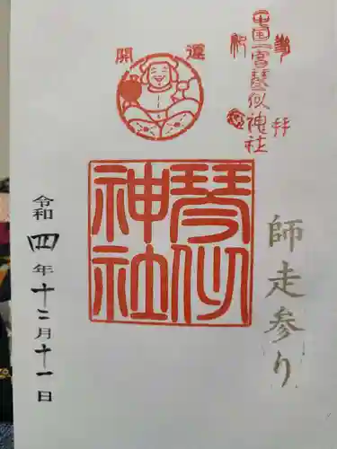 琴似神社(北海道)