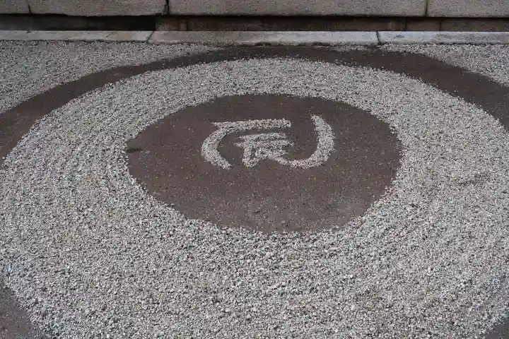 大将軍八神社(京都府)