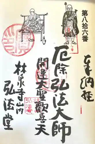 林泉寺　弘法堂の{uncategorized: "未分類", other: "その他", undefined: "問題あり", building: "その他建物", grave: "お墓", sacred_gate: "鳥居", guardian: "狛犬", statue: "像", buddha: "仏像", history: "歴史", nature: "自然", garden: "庭園", animal: "動物", pagoda: "塔", temizu: "手水舎", mountain_gate: "山門・神門", sanctuary: "本殿・本堂", subordinate: "末社・摂社", art: "芸術", scenery: "景色", jizo: "地蔵", ema: "絵馬", goshuin: "御朱印", omikuji: "おみくじ", items: "授与品その他", amulet: "お守り", goshuincho: "御朱印帳", eats: "食事", festival: "お祭り", votive_dance: "神楽", shichigosan: "七五三参", wedding: "結婚式", experience: "体験その他", initially: "初詣", around: "周辺", anti_infection: "感染症対策"}