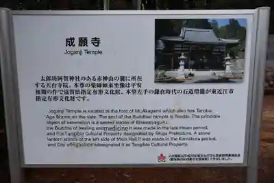 成願寺(滋賀県)