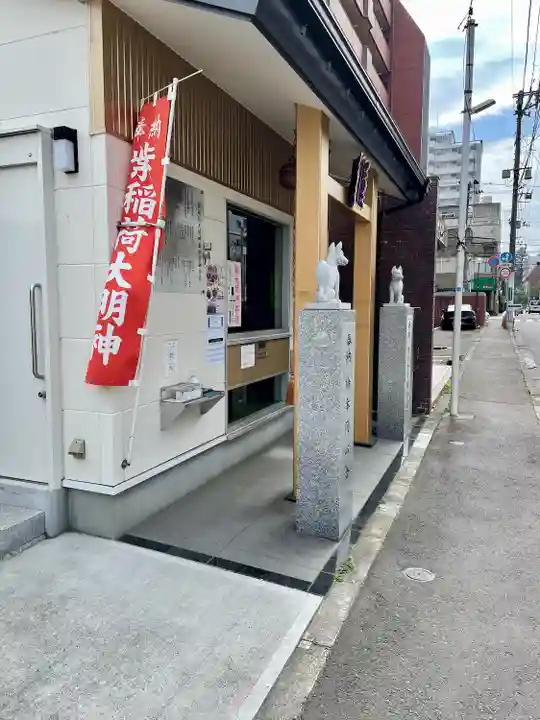 紫稲荷大明神(宮城県)