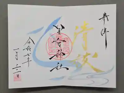 お書き入れしていただきました。