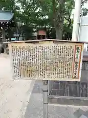 敏馬神社(兵庫県)