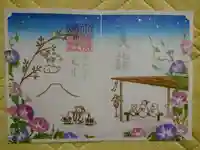 小野照崎神社の御朱印