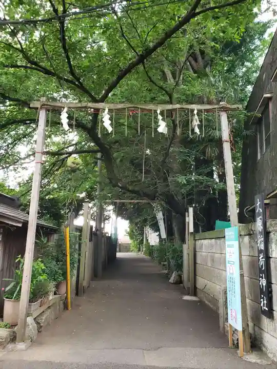 大原稲荷神社のその他建物