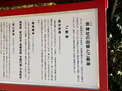 金神社(愛知県)