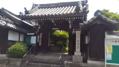 来恩寺(大阪府)