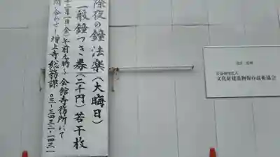 増上寺のその他建物