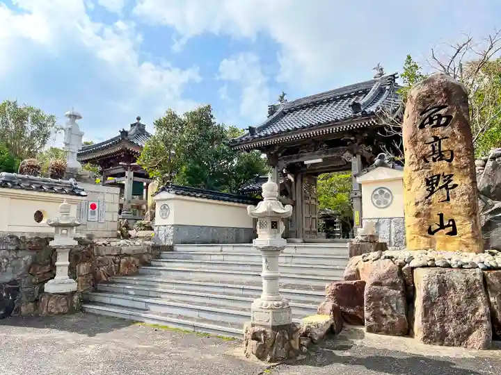 大寳寺(大宝寺)(長崎県)