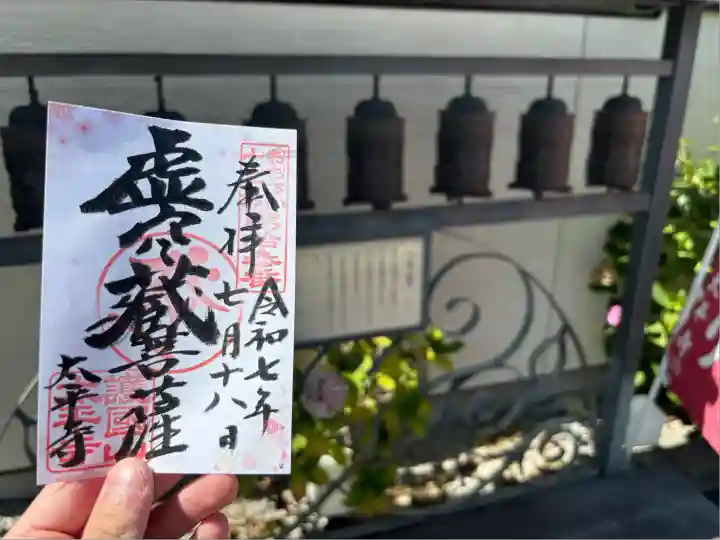 太平寺(大阪府)