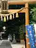 蛇窪神社のその他建物