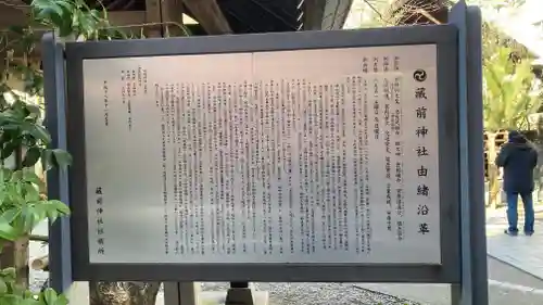 蔵前神社(東京都)