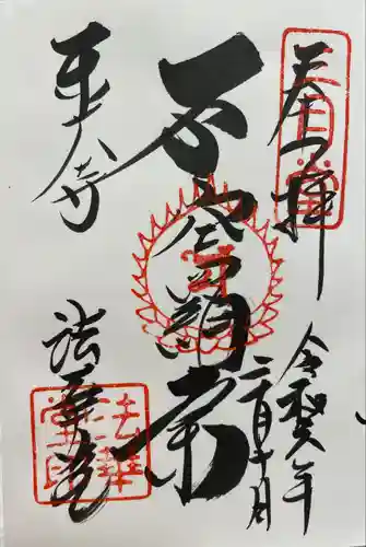 東大寺 法華堂（三月堂）(奈良県)