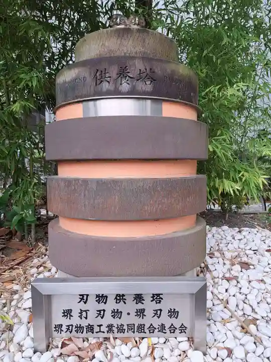 開口神社(大阪府)