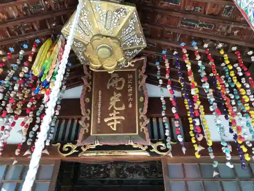 西光寺の本殿・本堂