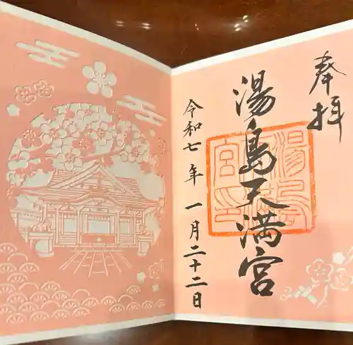 湯島天満宮(東京都)