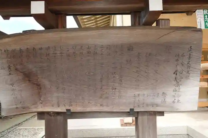 伊射奈岐神社(千里佐井寺鎮座)の歴史