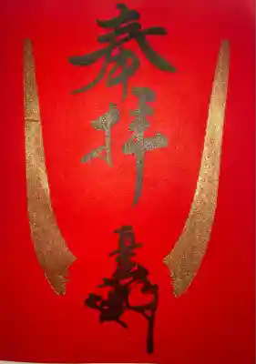 蜂前神社(静岡県)