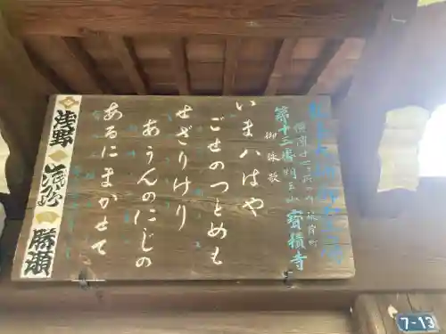 宝積寺(神奈川県)