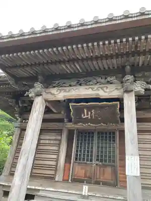 龍峰寺の本殿・本堂