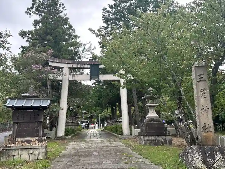 三尾神社(滋賀県)