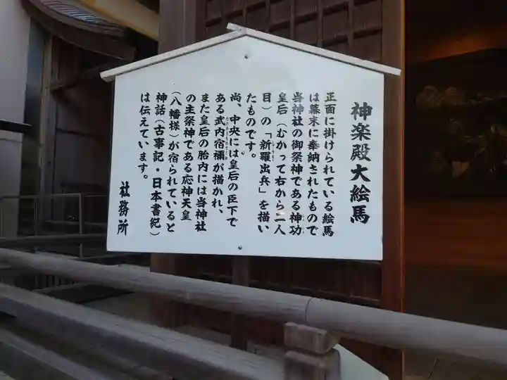 葛飾八幡宮(千葉県)