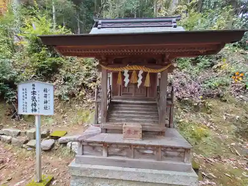 井関三神社の末社・摂社
