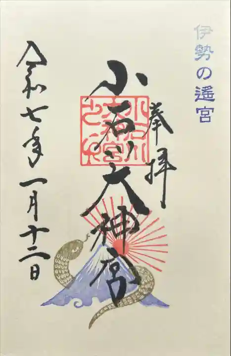 【閉業】小石川大神宮(東京都)
