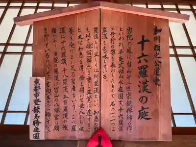 地蔵院(京都府)