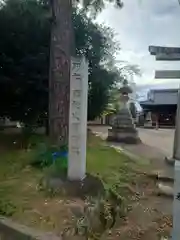 須佐之男神社(愛知県)