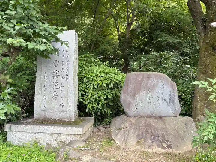 大石神社(京都府)