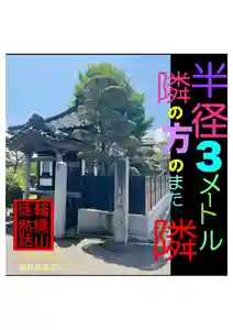 耕田院(山形県)(2023年09月06日(水) 20時04分33秒投稿)