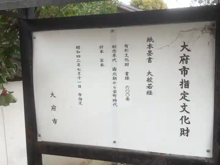 延命寺(愛知県)