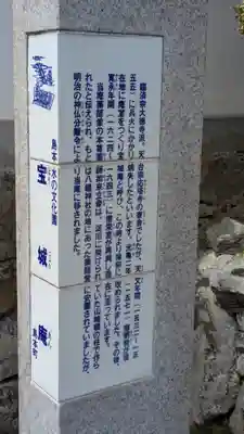 宝城庵(寶城禪菴)(大阪府)