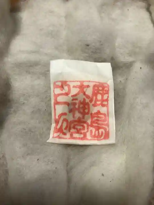 鹿島大神宮(福島県)