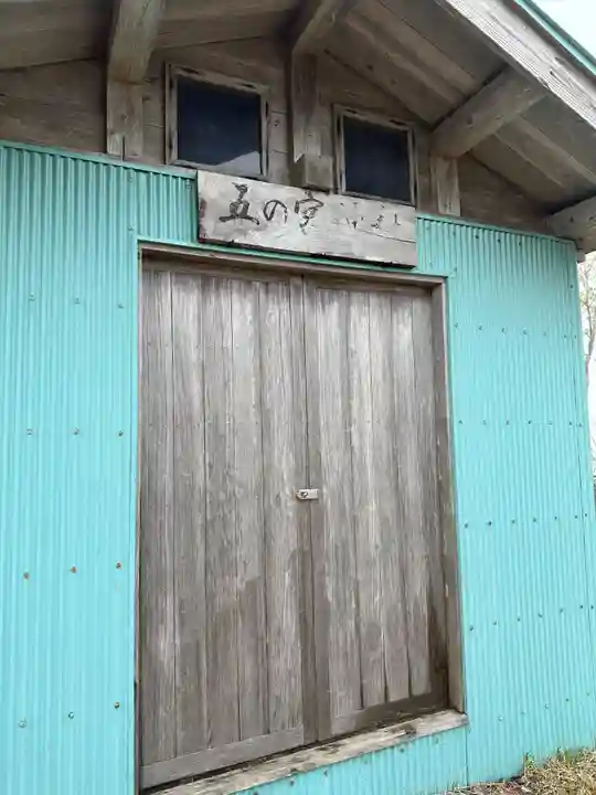 大日靈貴神社(秋田県)